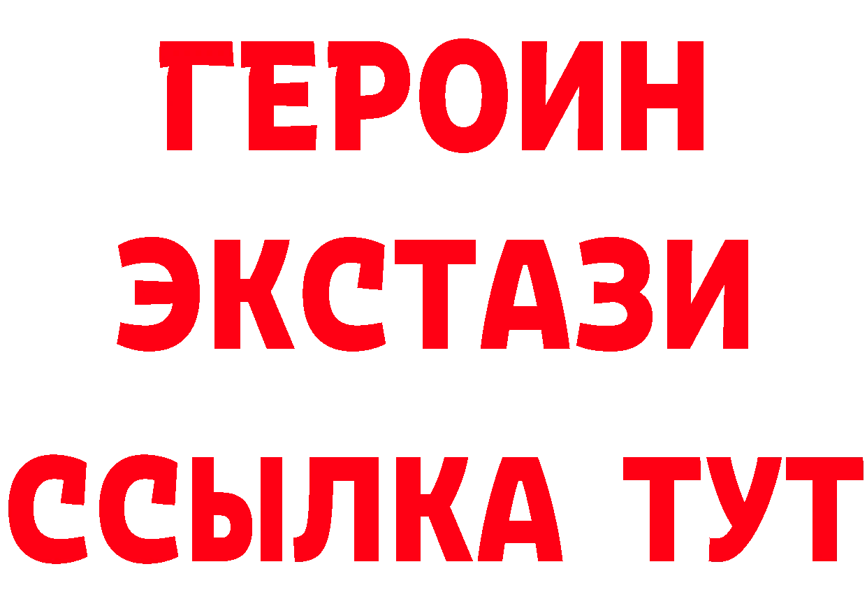 БУТИРАТ оксибутират ТОР мориарти ссылка на мегу Разумное